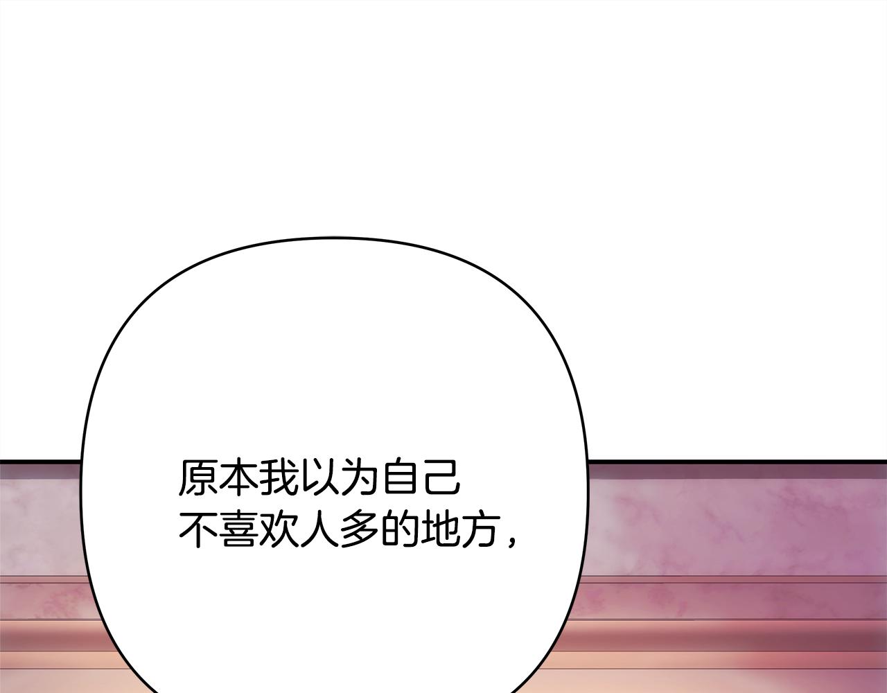 反正是歐風小甜漫 - 第58話 大公夫婦“微服私訪”(2/6) - 1