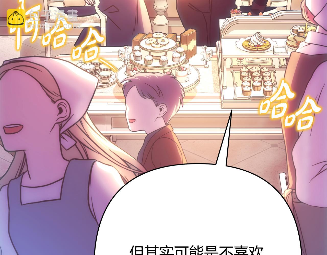 反正是歐風小甜漫 - 第58話 大公夫婦“微服私訪”(2/6) - 3