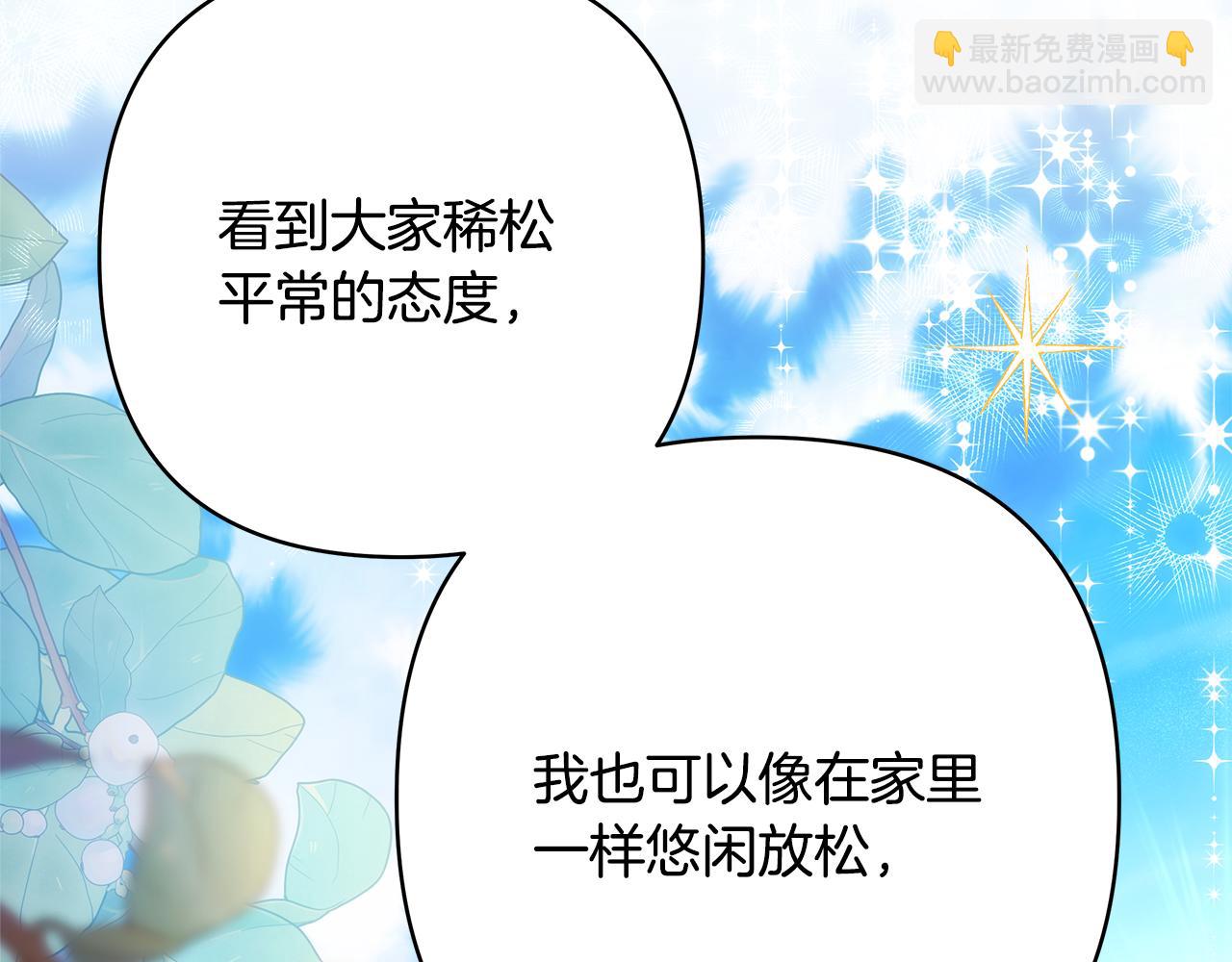 反正是歐風小甜漫 - 第58話 大公夫婦“微服私訪”(2/6) - 5