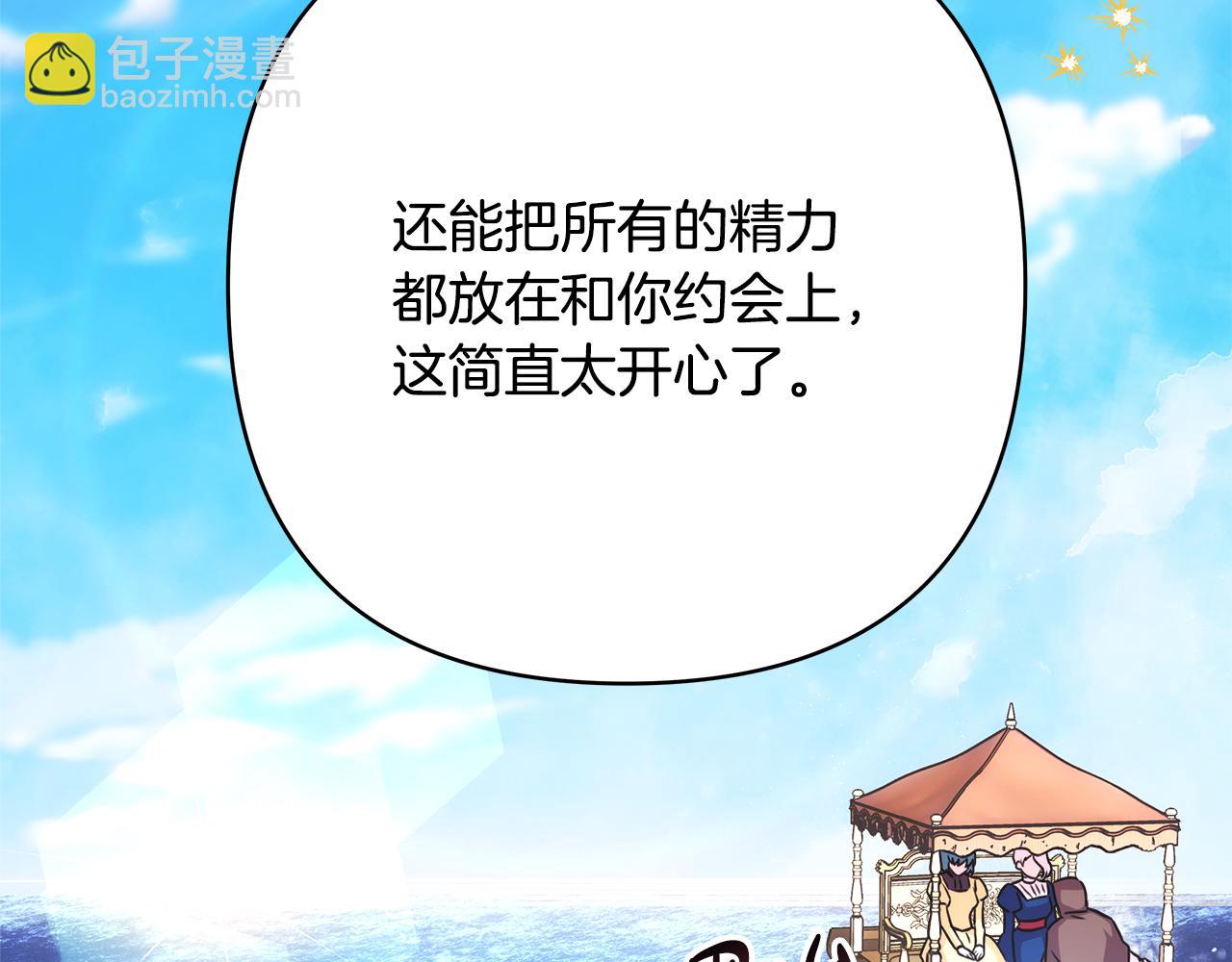 反正是歐風小甜漫 - 第58話 大公夫婦“微服私訪”(2/6) - 7