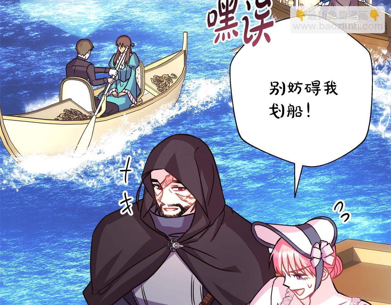 反正是歐風小甜漫 - 第58話 大公夫婦“微服私訪”(2/6) - 8