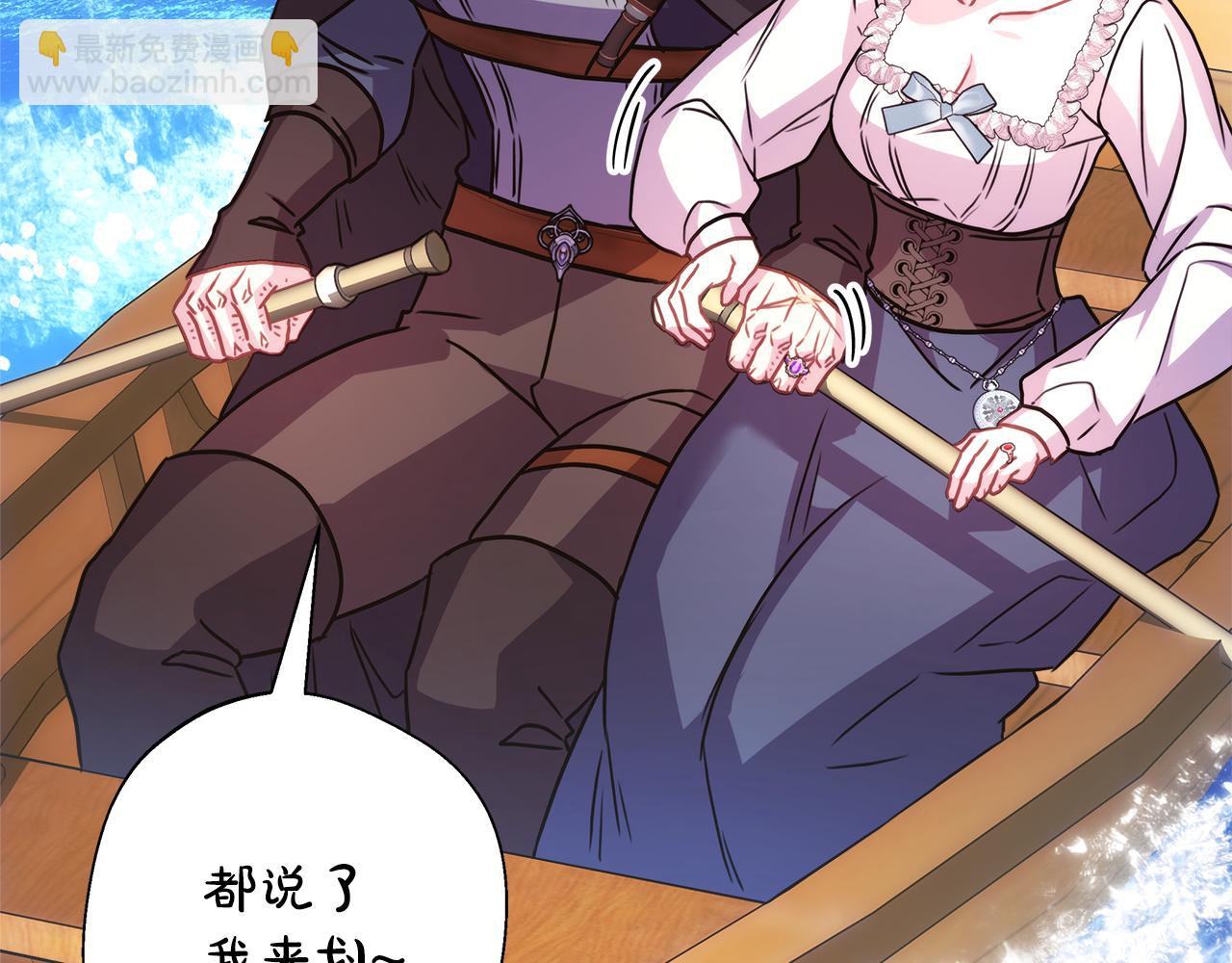 反正是歐風小甜漫 - 第58話 大公夫婦“微服私訪”(2/6) - 1