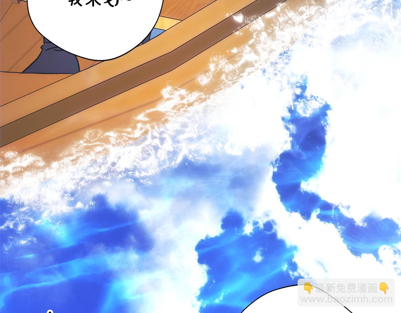 反正是歐風小甜漫 - 第58話 大公夫婦“微服私訪”(2/6) - 2