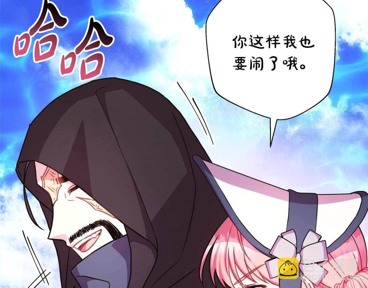 反正是歐風小甜漫 - 第58話 大公夫婦“微服私訪”(2/6) - 3