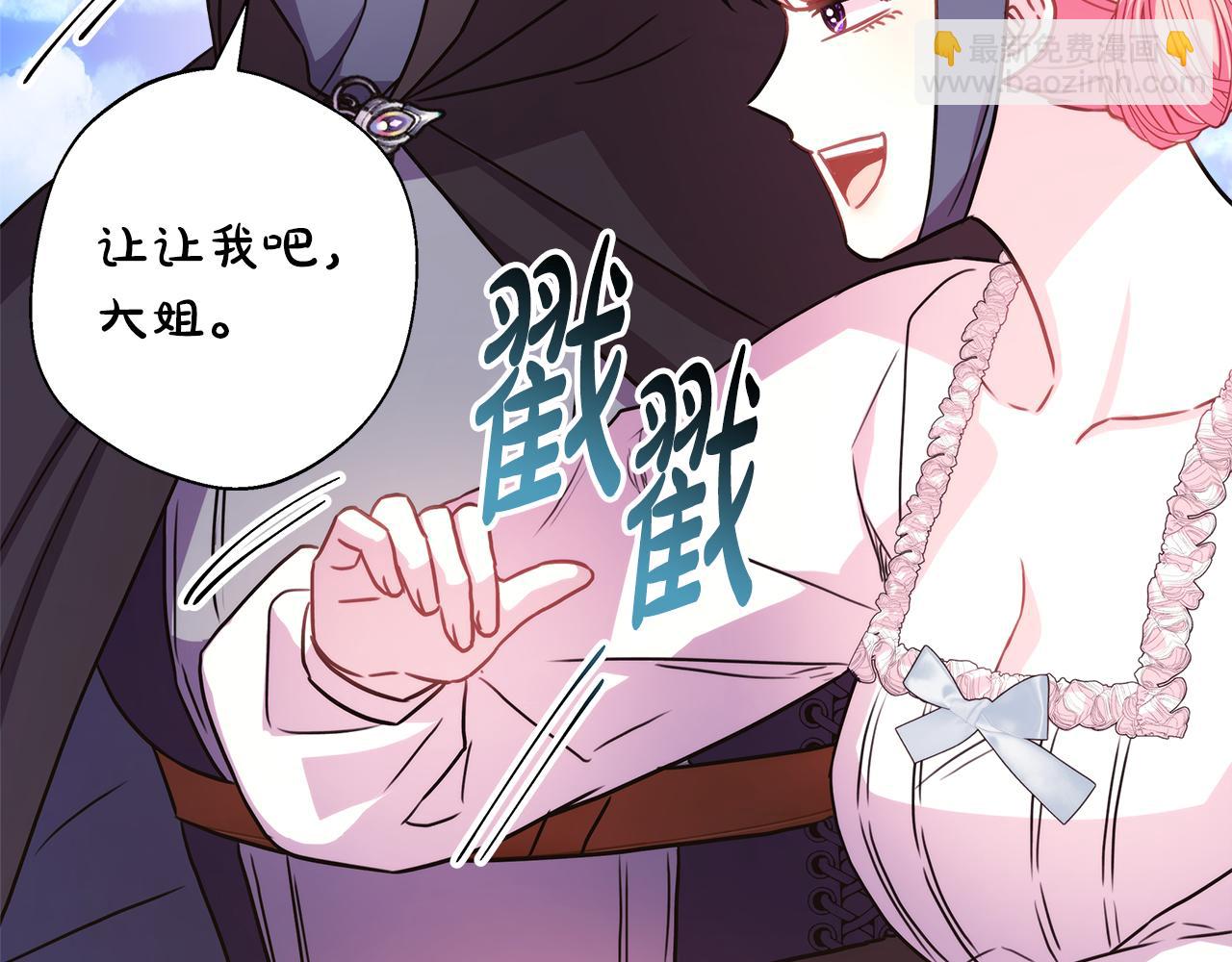 反正是歐風小甜漫 - 第58話 大公夫婦“微服私訪”(2/6) - 4