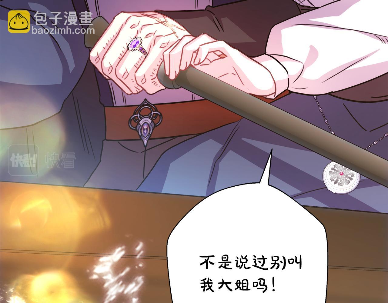 反正是歐風小甜漫 - 第58話 大公夫婦“微服私訪”(2/6) - 5