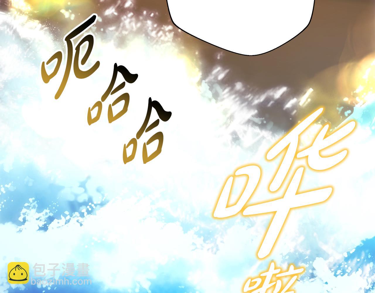 反正是歐風小甜漫 - 第58話 大公夫婦“微服私訪”(2/6) - 6