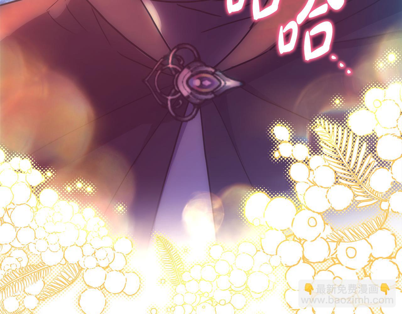 反正是歐風小甜漫 - 第58話 大公夫婦“微服私訪”(2/6) - 2