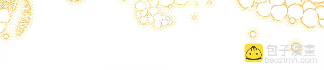 反正是歐風小甜漫 - 第58話 大公夫婦“微服私訪”(2/6) - 3