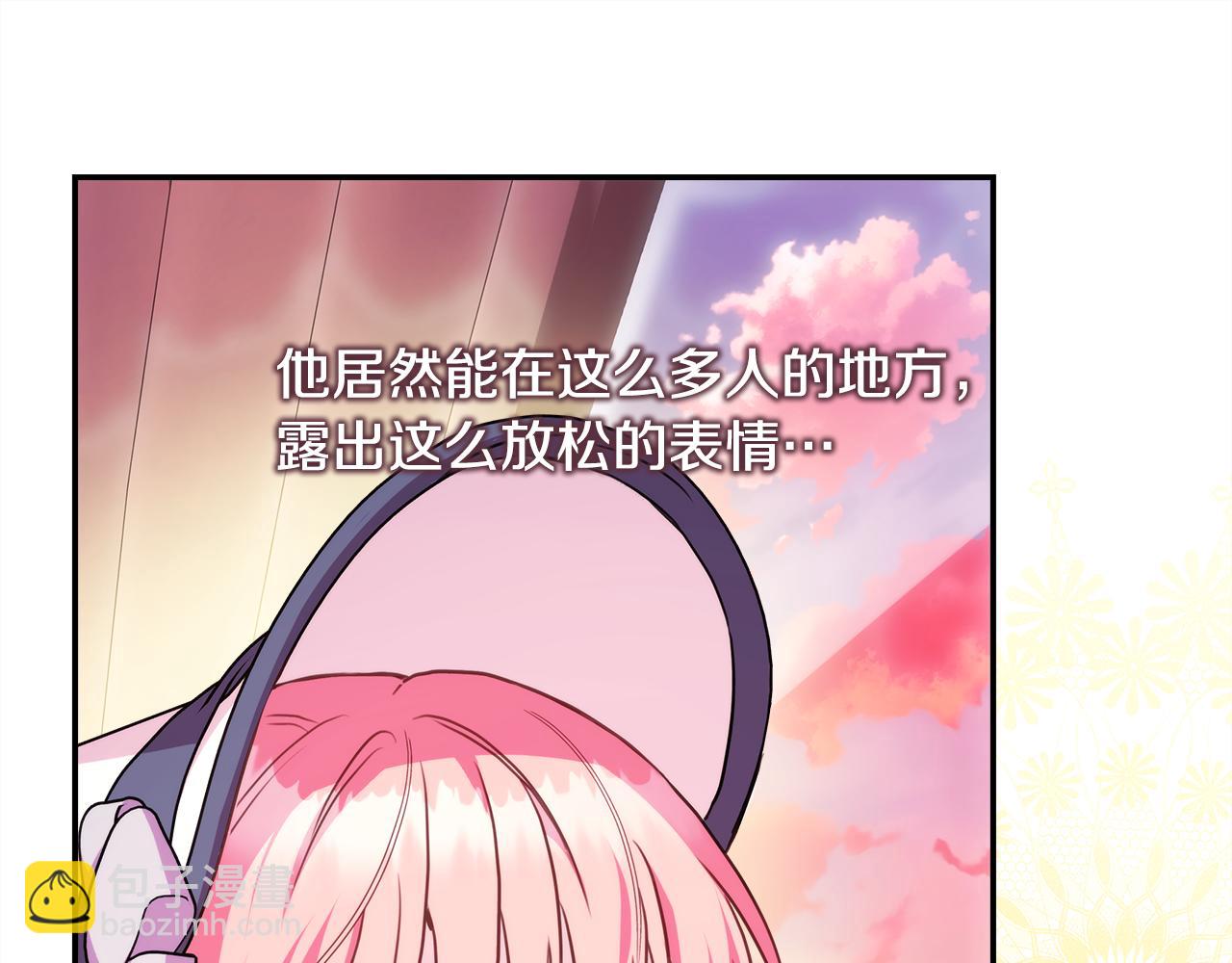 反正是歐風小甜漫 - 第58話 大公夫婦“微服私訪”(2/6) - 4