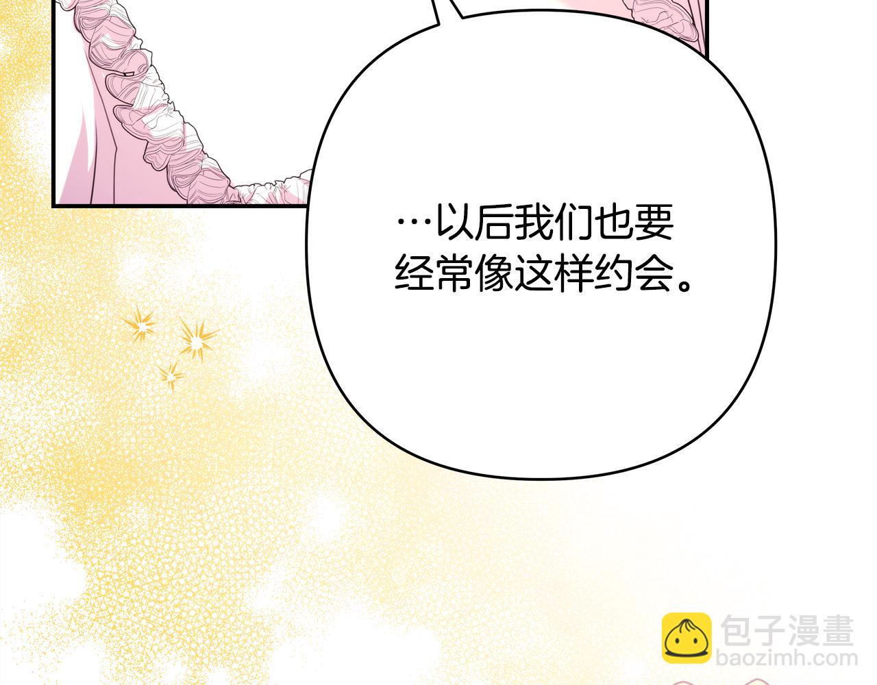 反正是歐風小甜漫 - 第58話 大公夫婦“微服私訪”(2/6) - 6