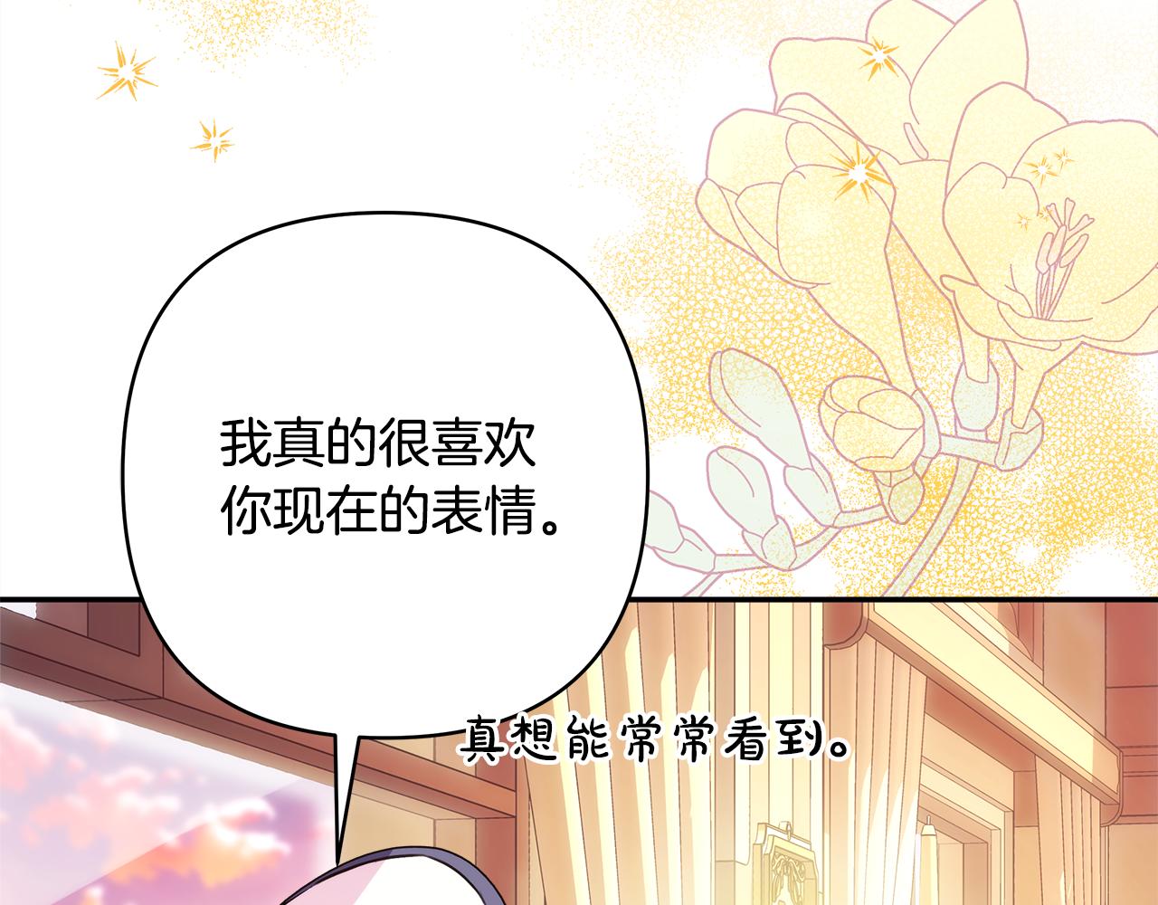 反正是歐風小甜漫 - 第58話 大公夫婦“微服私訪”(2/6) - 7