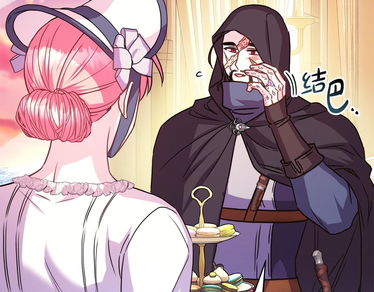 反正是歐風小甜漫 - 第58話 大公夫婦“微服私訪”(2/6) - 8