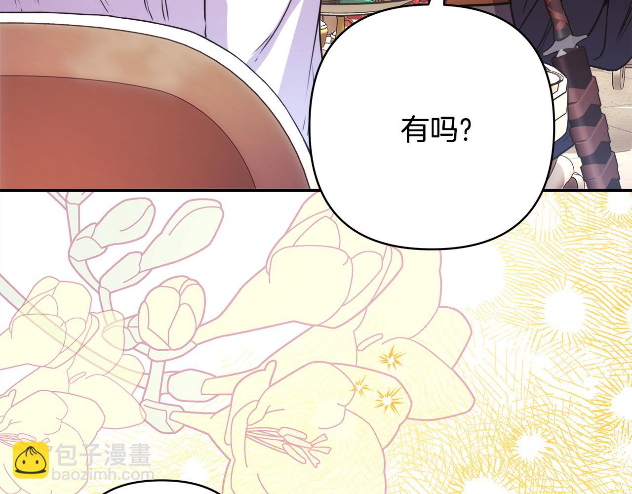 反正是歐風小甜漫 - 第58話 大公夫婦“微服私訪”(2/6) - 1