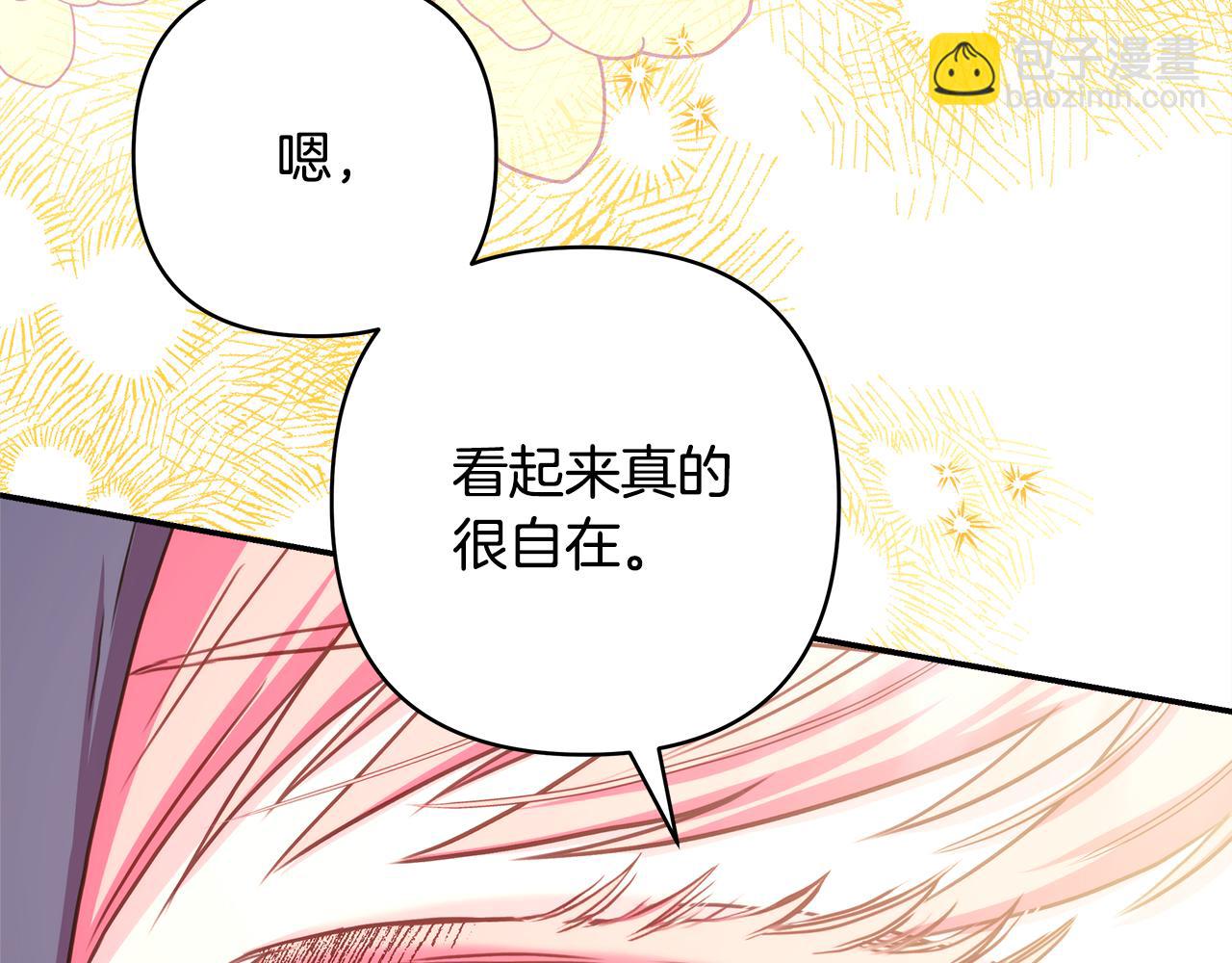 反正是歐風小甜漫 - 第58話 大公夫婦“微服私訪”(2/6) - 2