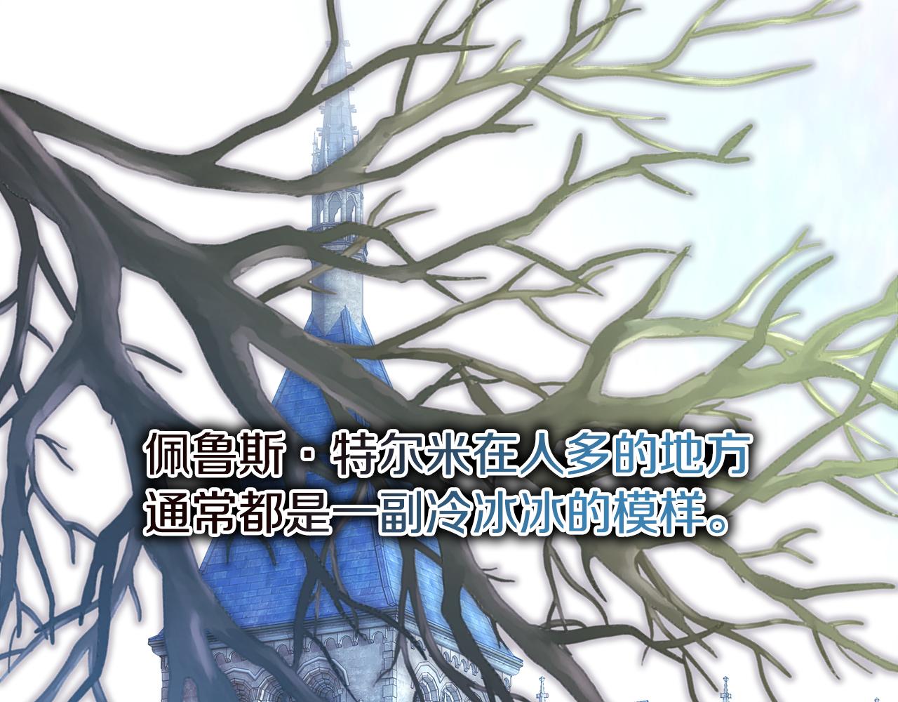 反正是歐風小甜漫 - 第58話 大公夫婦“微服私訪”(2/6) - 4