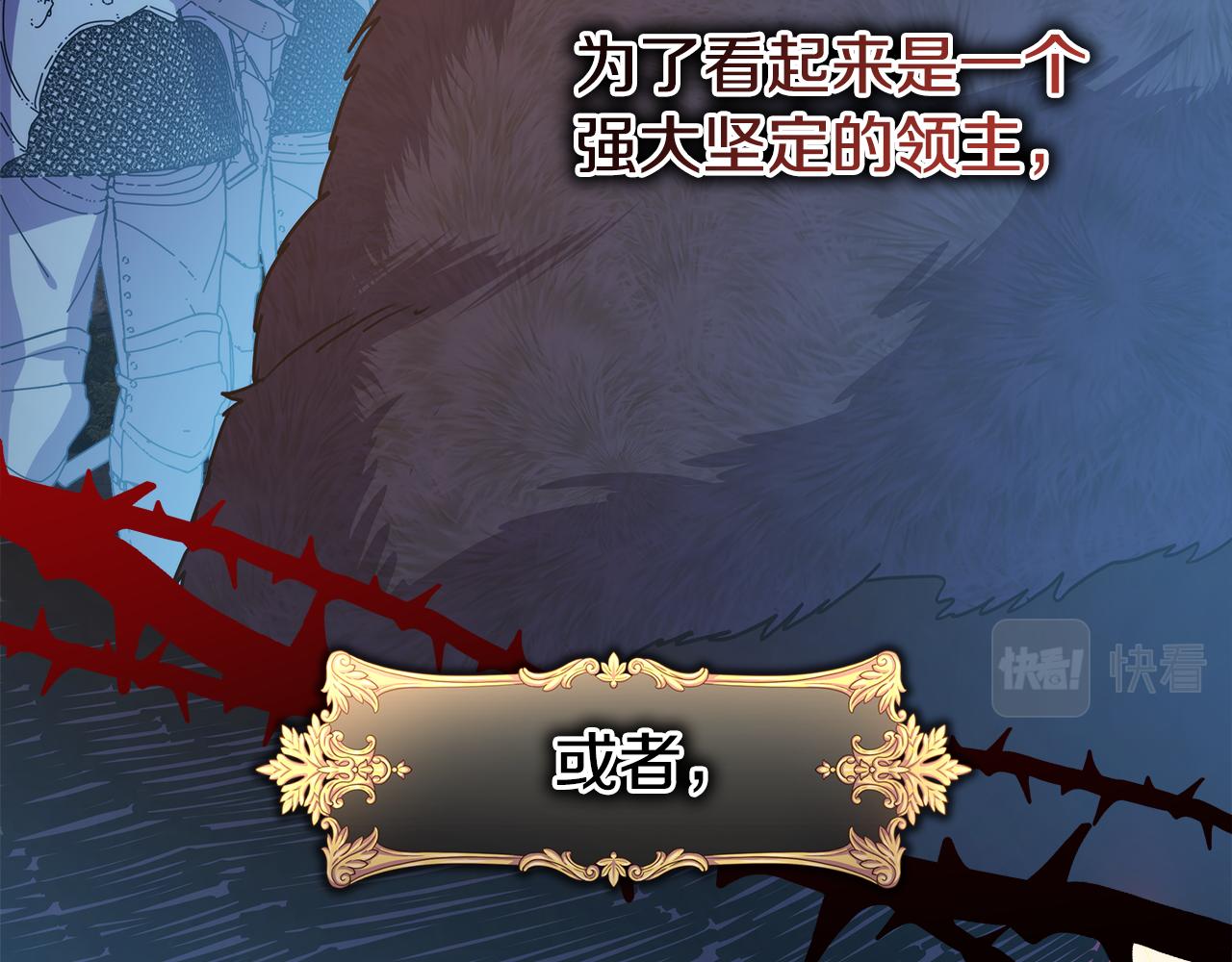 反正是歐風小甜漫 - 第58話 大公夫婦“微服私訪”(2/6) - 7