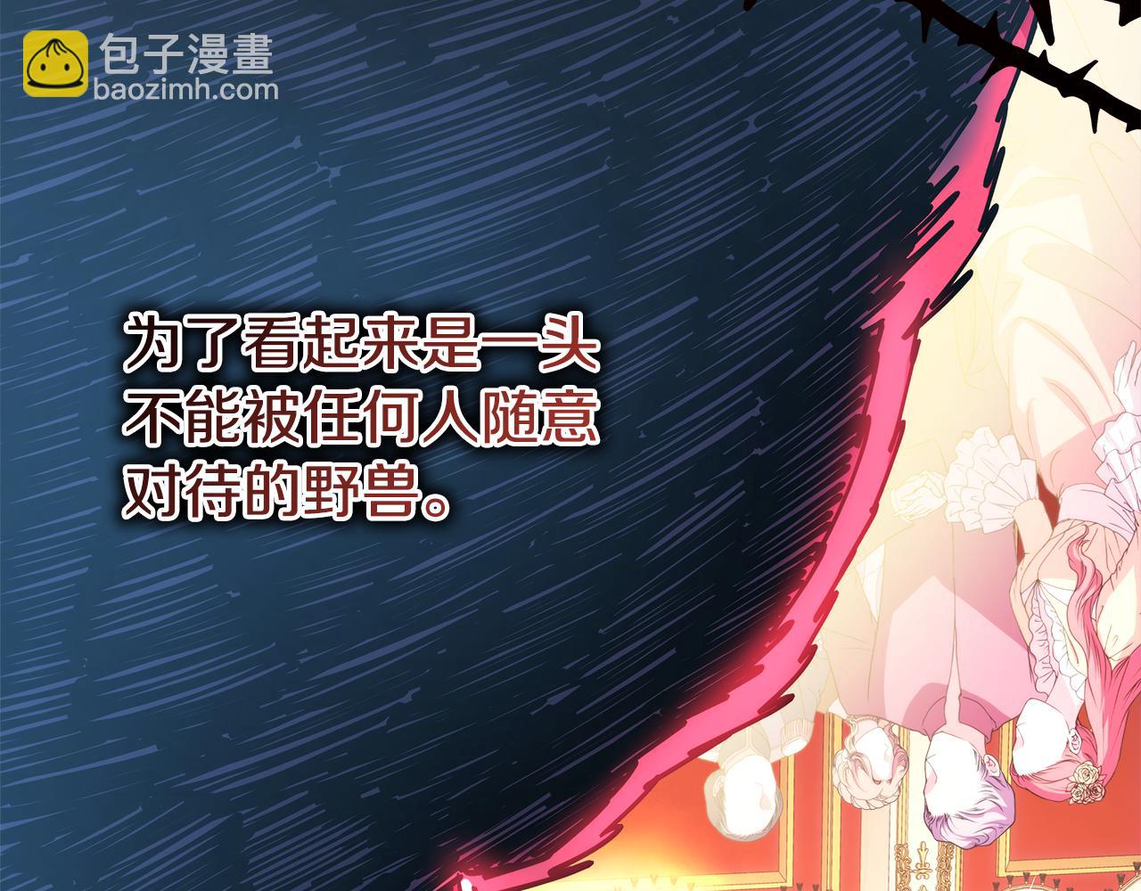 反正是歐風小甜漫 - 第58話 大公夫婦“微服私訪”(2/6) - 8