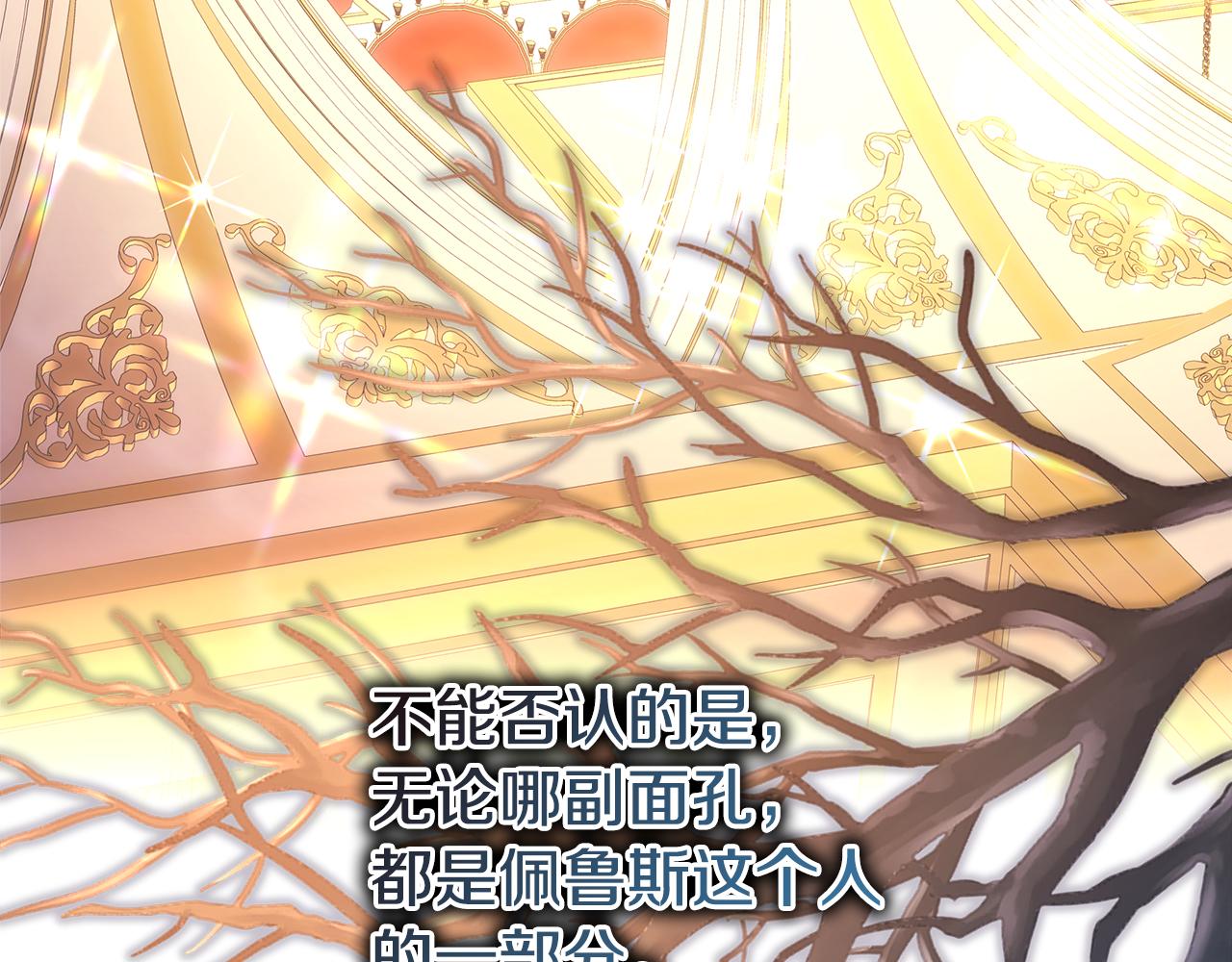 反正是歐風小甜漫 - 第58話 大公夫婦“微服私訪”(2/6) - 2