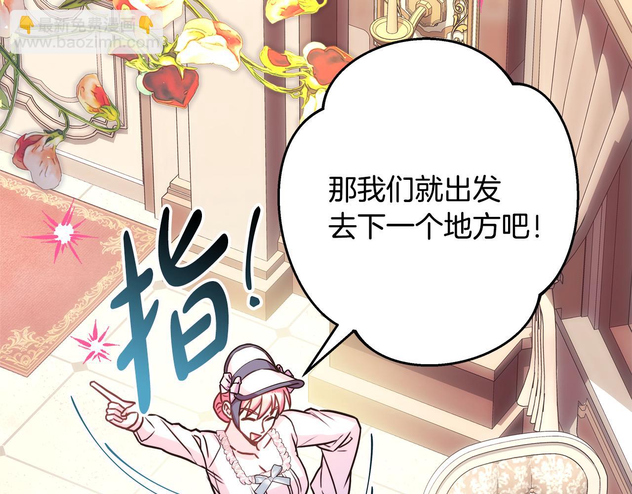 反正是歐風小甜漫 - 第58話 大公夫婦“微服私訪”(2/6) - 6