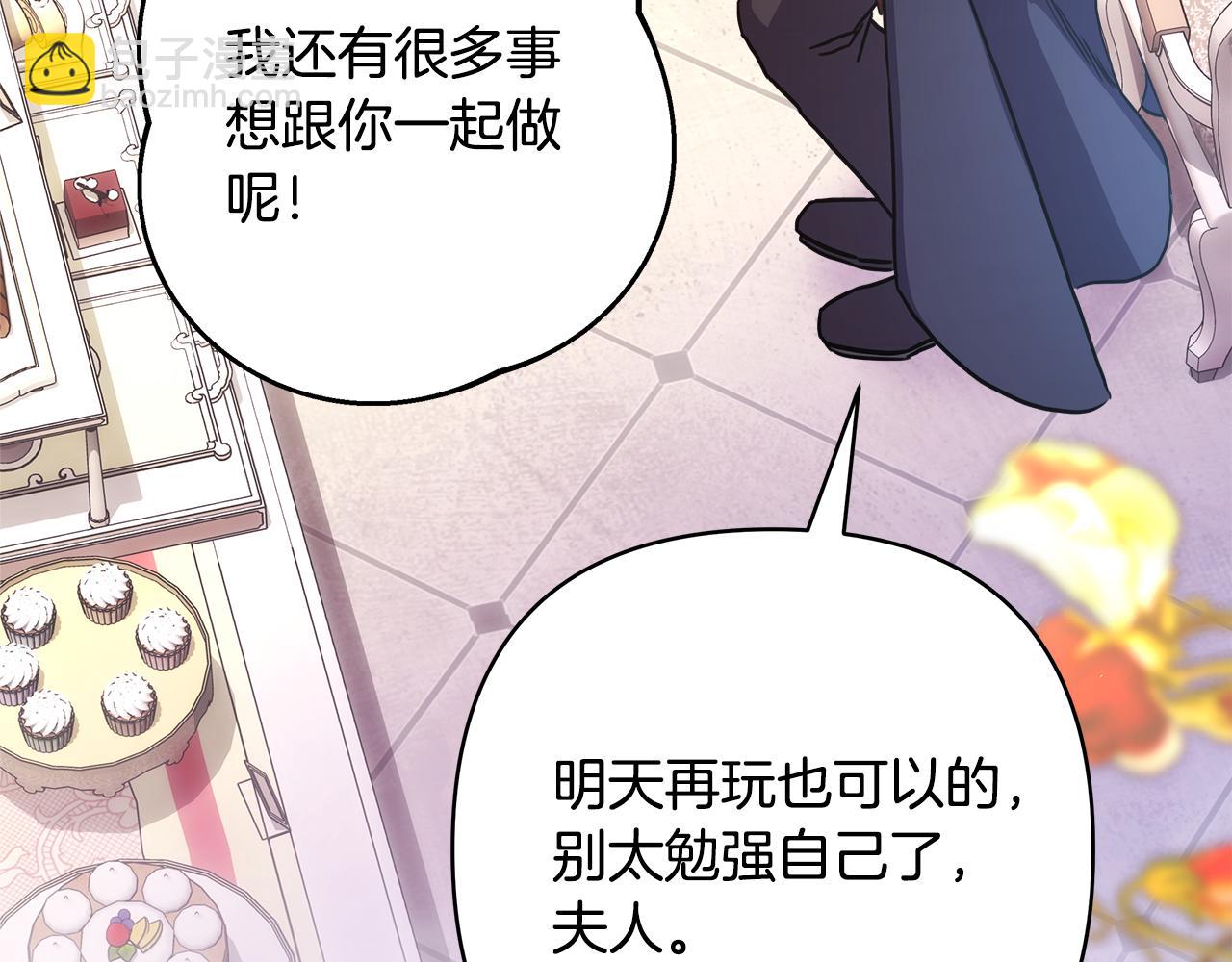 反正是歐風小甜漫 - 第58話 大公夫婦“微服私訪”(2/6) - 8