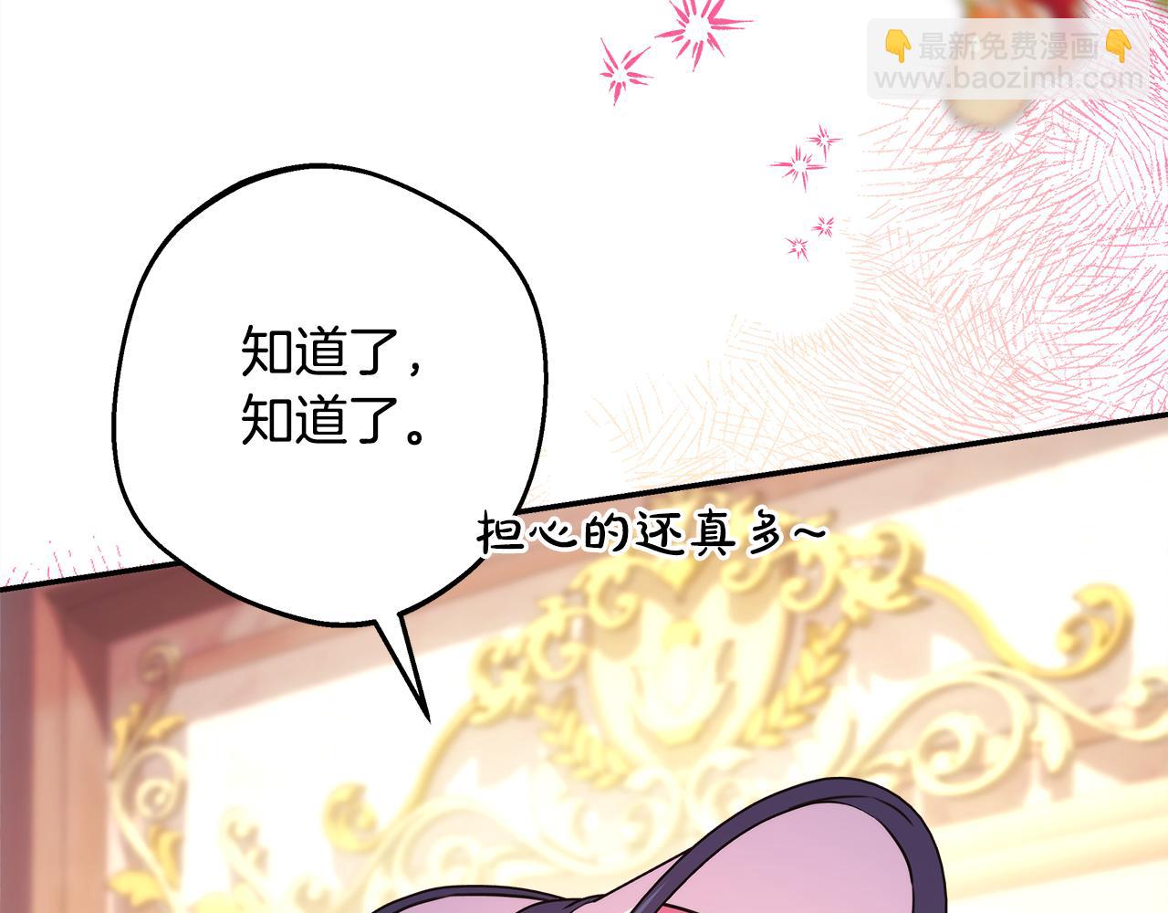 反正是歐風小甜漫 - 第58話 大公夫婦“微服私訪”(2/6) - 2