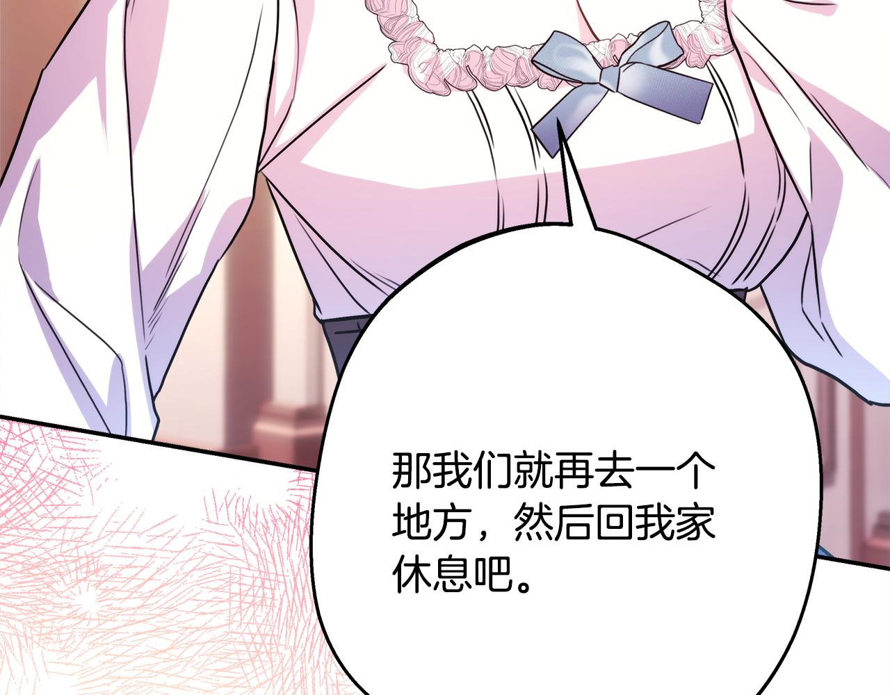 反正是歐風小甜漫 - 第58話 大公夫婦“微服私訪”(2/6) - 4