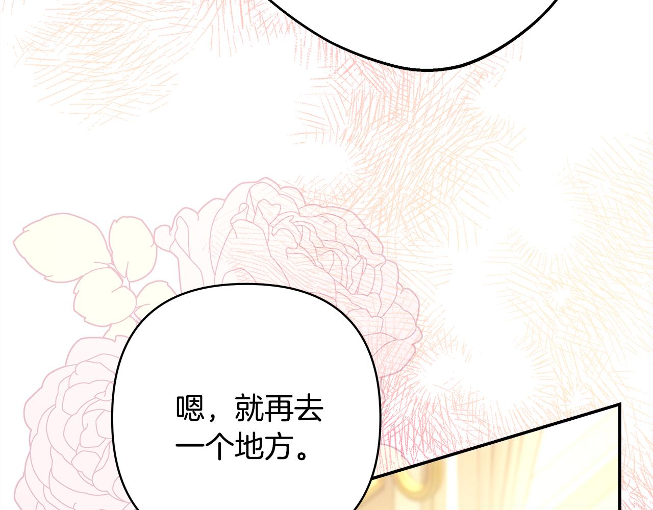 反正是歐風小甜漫 - 第58話 大公夫婦“微服私訪”(2/6) - 5