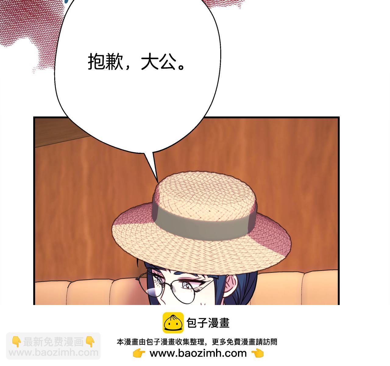 反正是歐風小甜漫 - 第60話 告訴你我的秘密(2/6) - 6