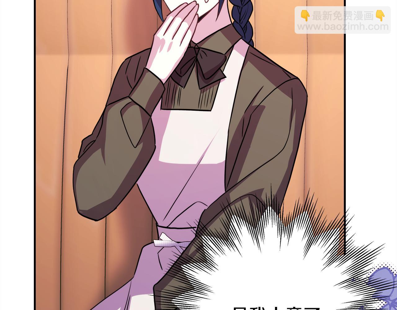 反正是歐風小甜漫 - 第60話 告訴你我的秘密(3/6) - 5