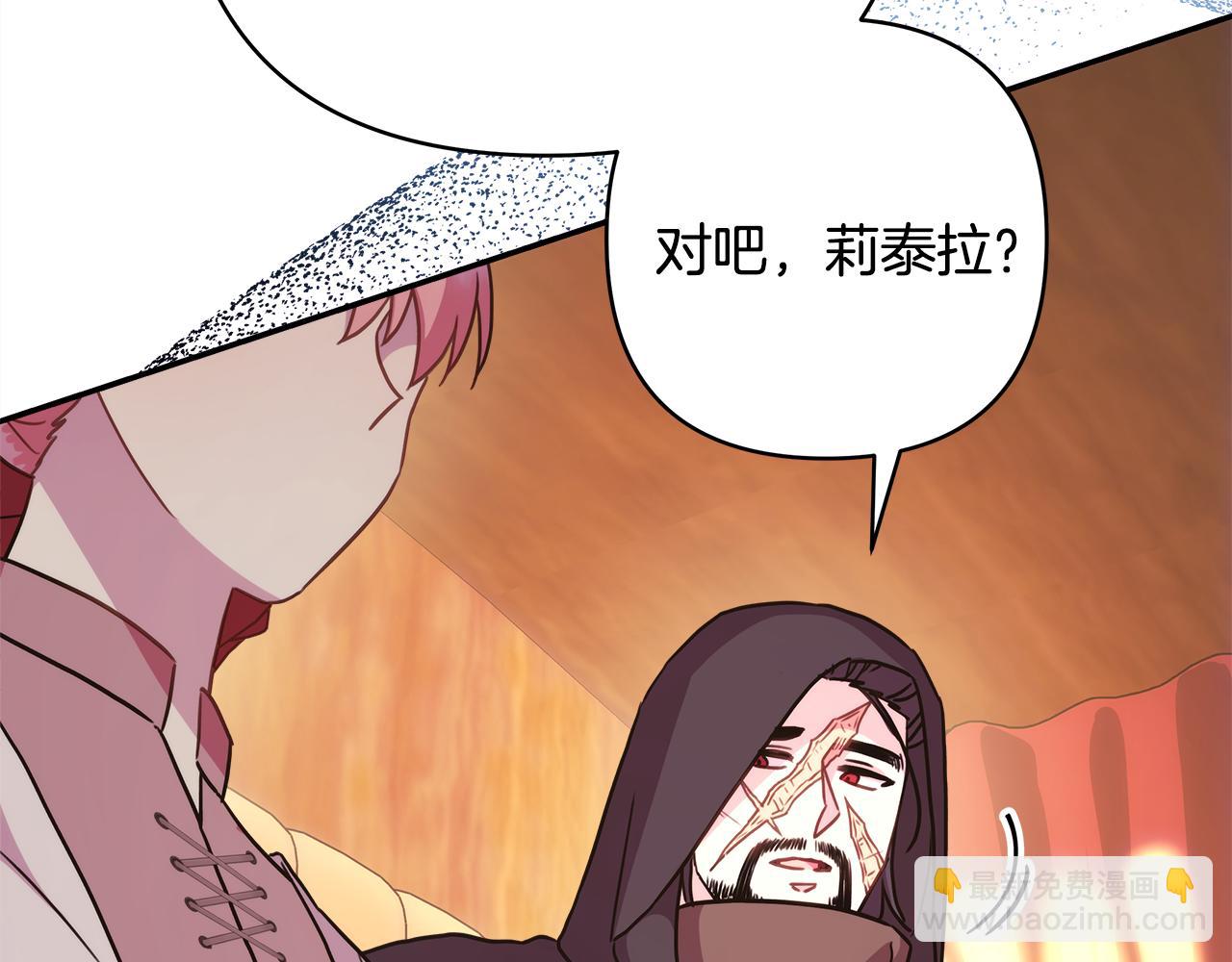 反正是歐風小甜漫 - 第60話 告訴你我的秘密(3/6) - 1