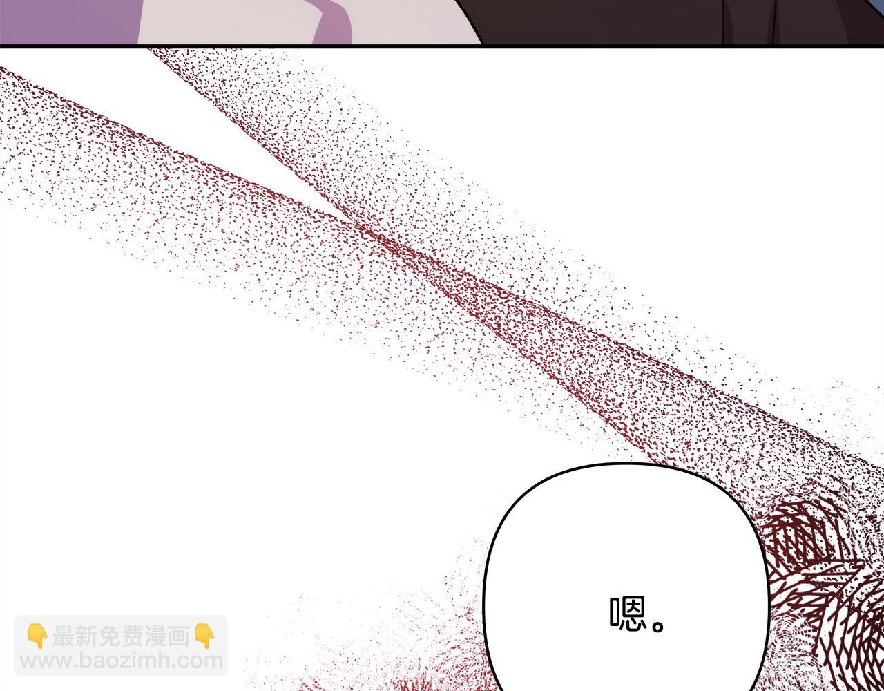 反正是歐風小甜漫 - 第60話 告訴你我的秘密(3/6) - 3