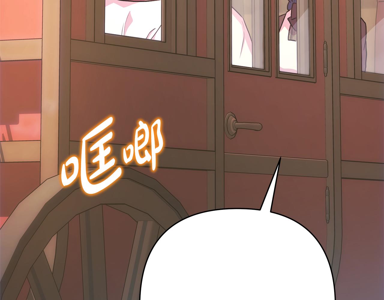 反正是歐風小甜漫 - 第60話 告訴你我的秘密(1/6) - 3