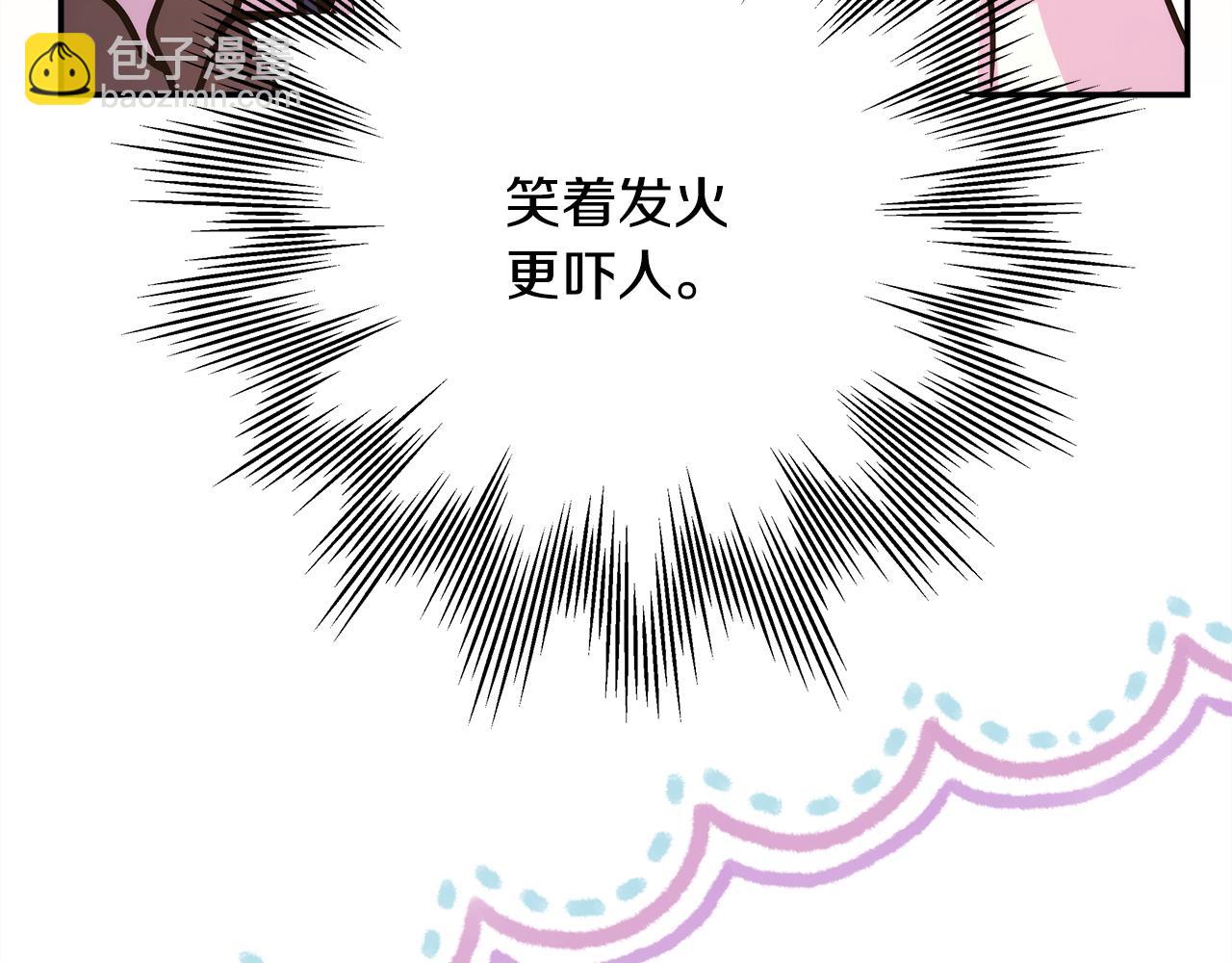 反正是歐風小甜漫 - 第60話 告訴你我的秘密(3/6) - 3