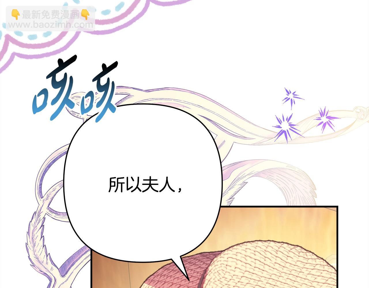 反正是歐風小甜漫 - 第60話 告訴你我的秘密(3/6) - 4