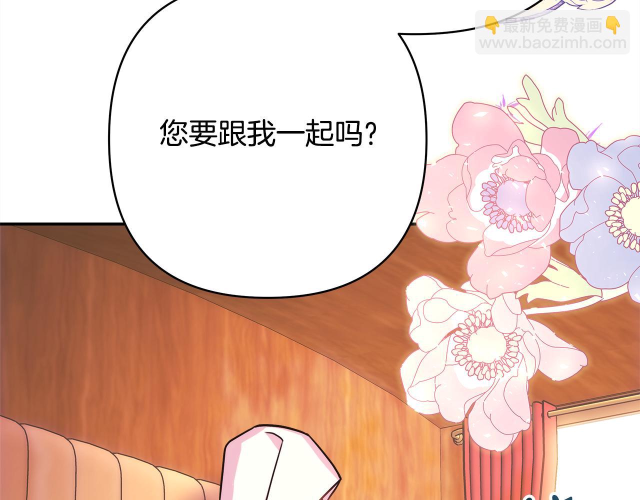 反正是歐風小甜漫 - 第60話 告訴你我的秘密(3/6) - 7