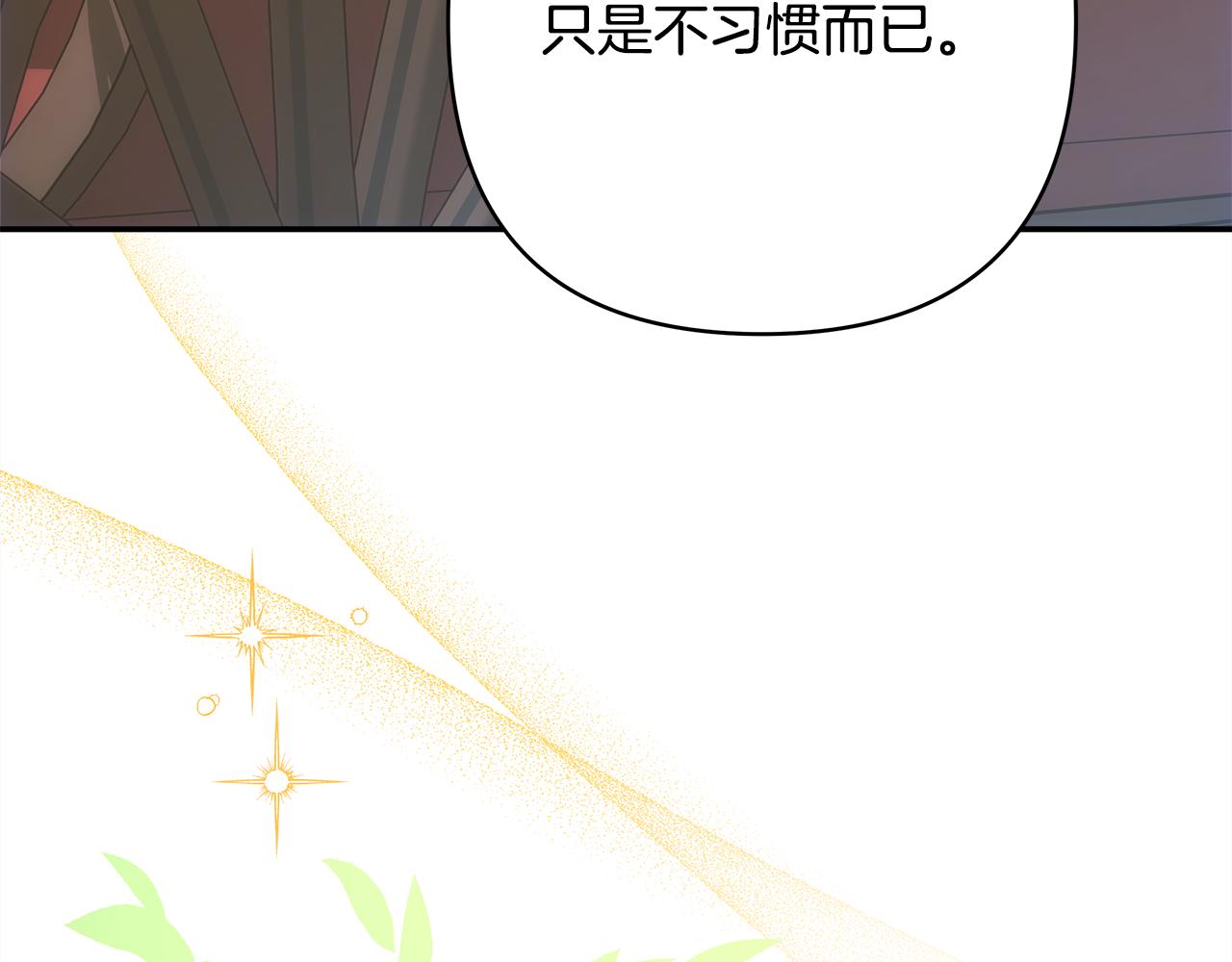 反正是歐風小甜漫 - 第60話 告訴你我的秘密(1/6) - 4