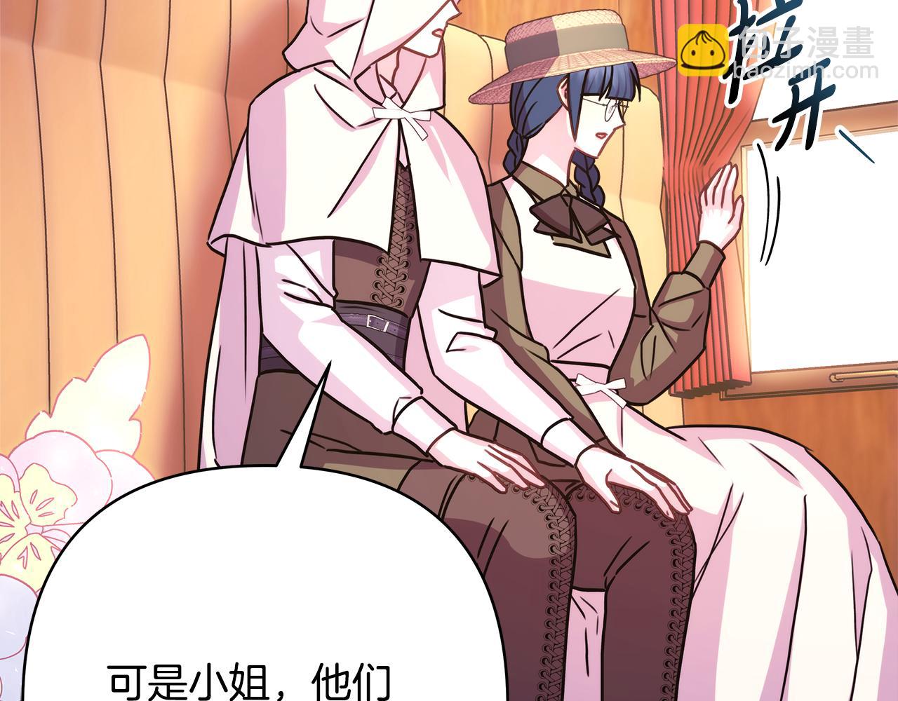 反正是歐風小甜漫 - 第60話 告訴你我的秘密(3/6) - 8