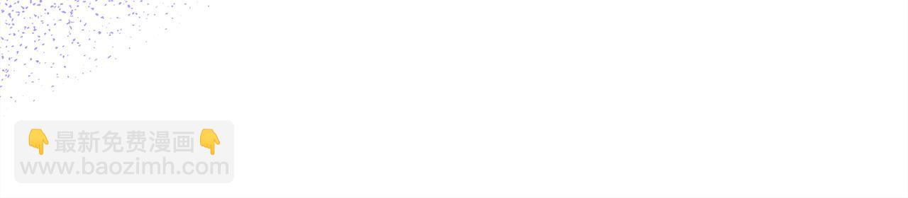 反正是歐風小甜漫 - 第60話 告訴你我的秘密(3/6) - 2