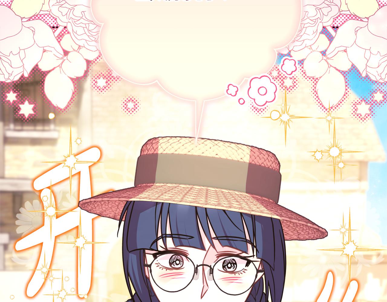 反正是歐風小甜漫 - 第60話 告訴你我的秘密(3/6) - 1