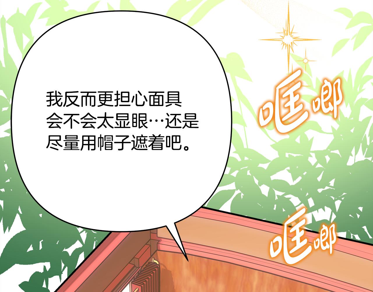 反正是歐風小甜漫 - 第60話 告訴你我的秘密(1/6) - 5