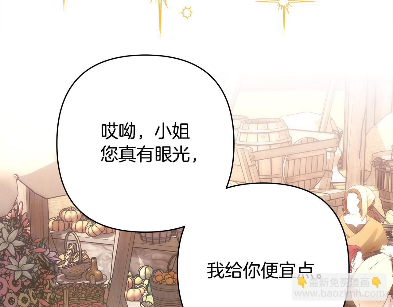 反正是歐風小甜漫 - 第60話 告訴你我的秘密(3/6) - 4