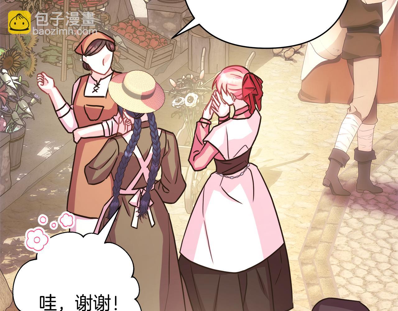 反正是歐風小甜漫 - 第60話 告訴你我的秘密(3/6) - 5