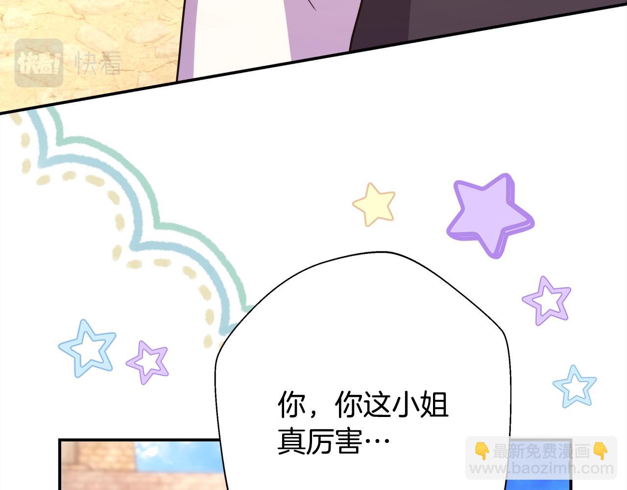 反正是歐風小甜漫 - 第60話 告訴你我的秘密(3/6) - 7