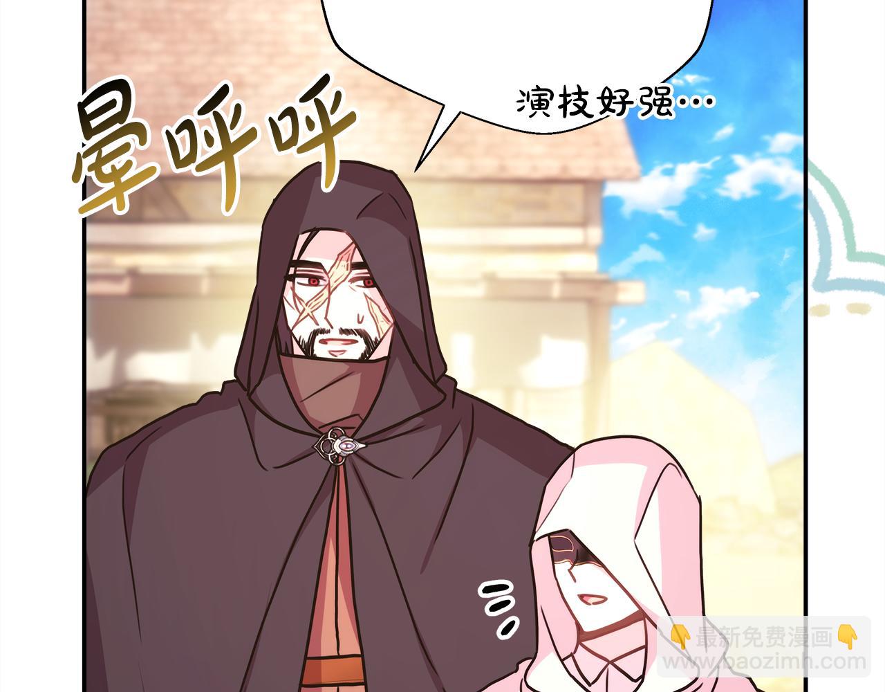 反正是歐風小甜漫 - 第60話 告訴你我的秘密(3/6) - 8