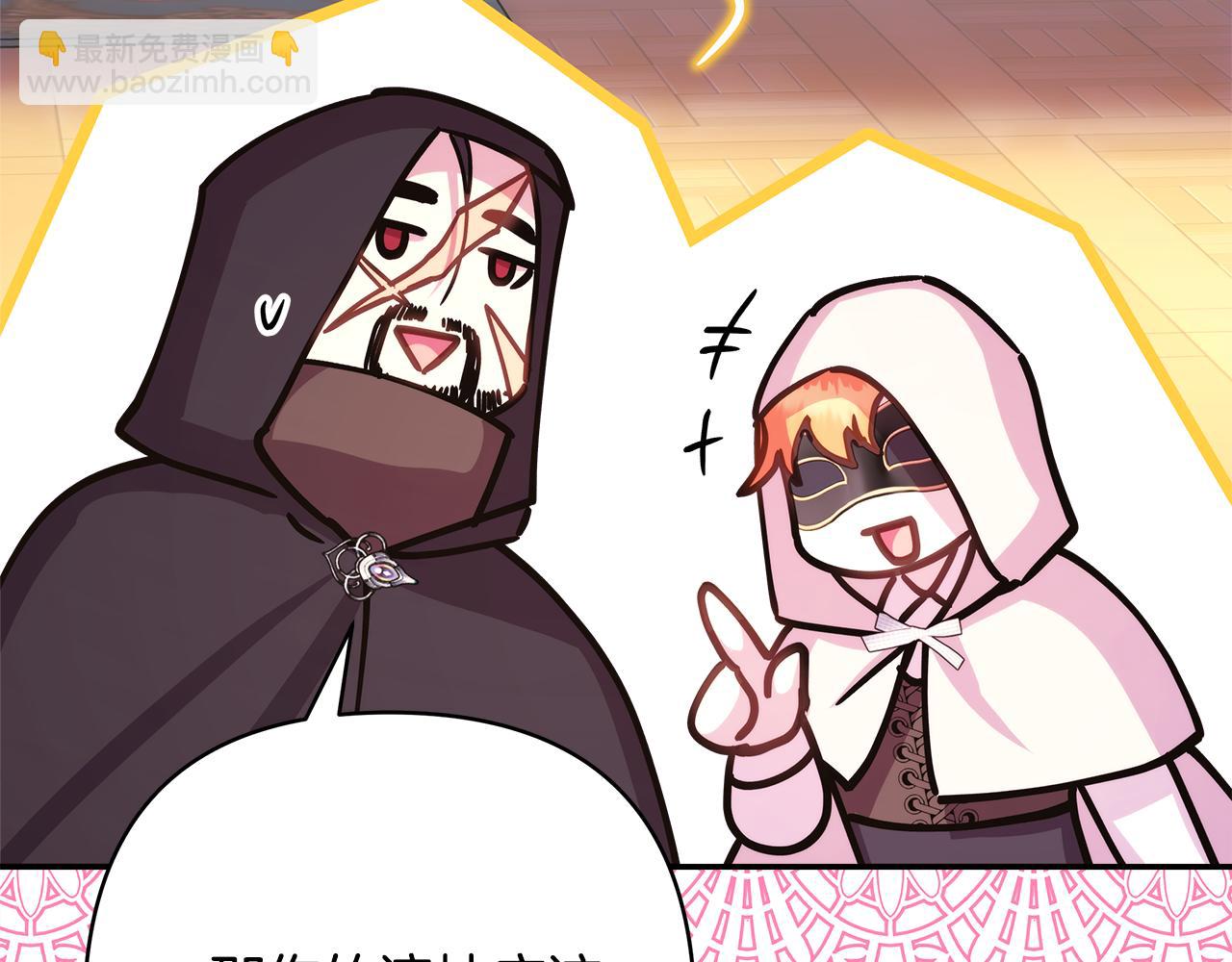 反正是歐風小甜漫 - 第60話 告訴你我的秘密(3/6) - 1