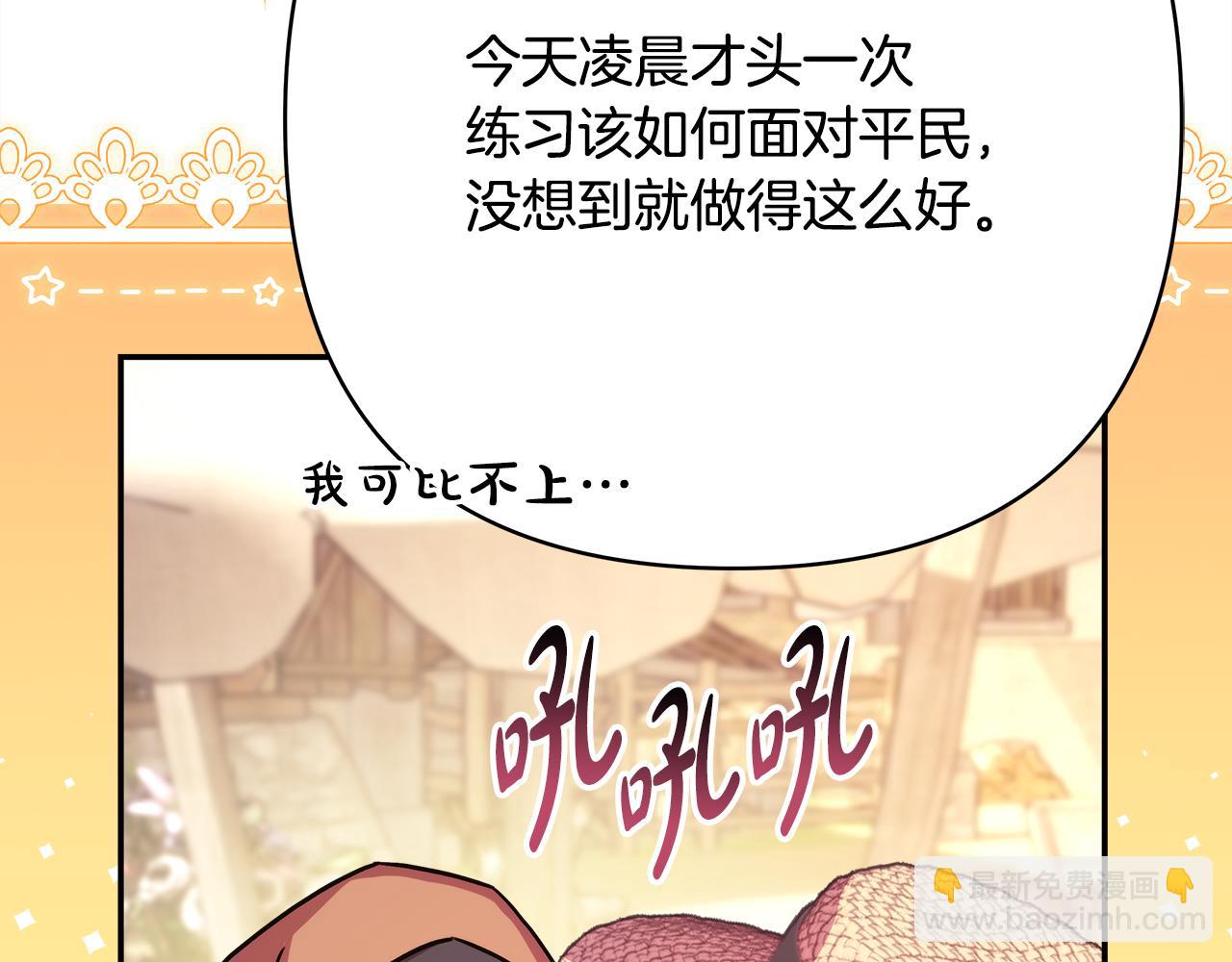 反正是歐風小甜漫 - 第60話 告訴你我的秘密(3/6) - 5