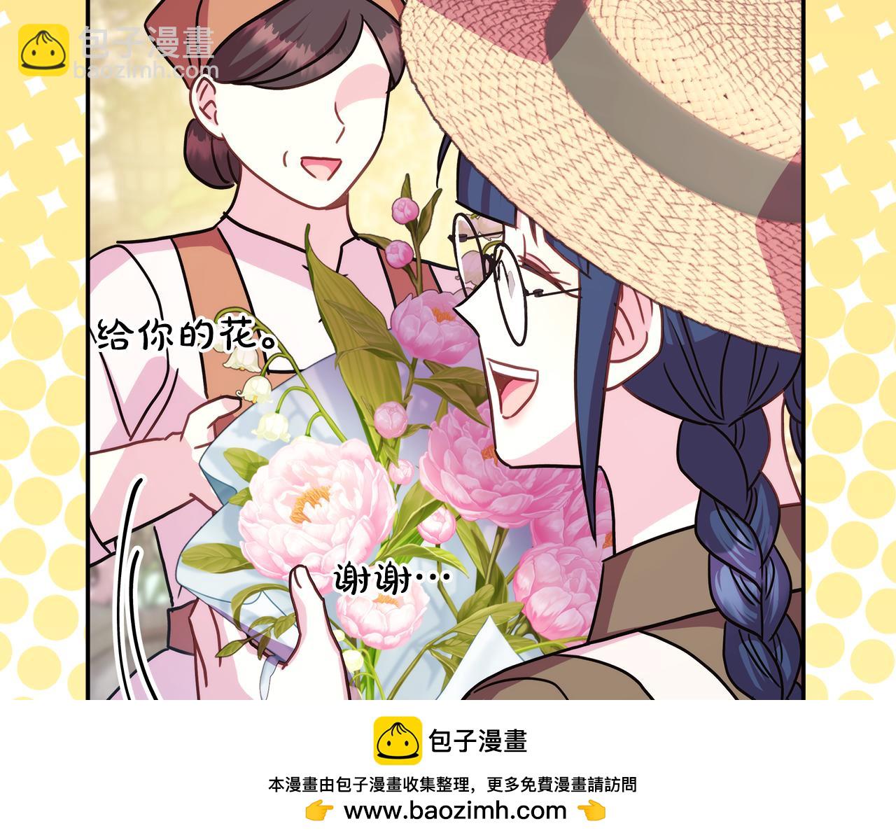 反正是歐風小甜漫 - 第60話 告訴你我的秘密(3/6) - 6