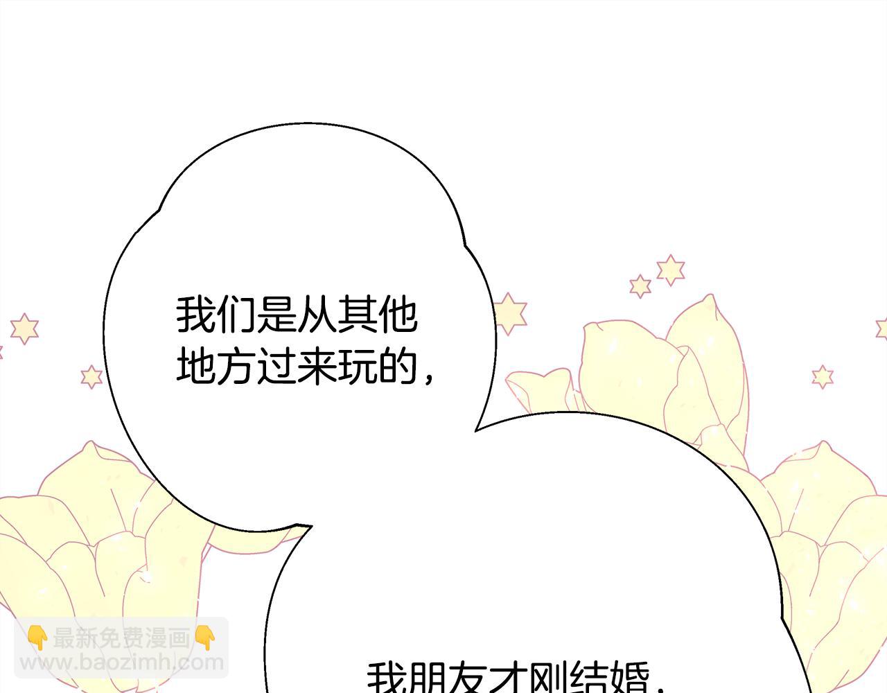 反正是歐風小甜漫 - 第60話 告訴你我的秘密(4/6) - 7