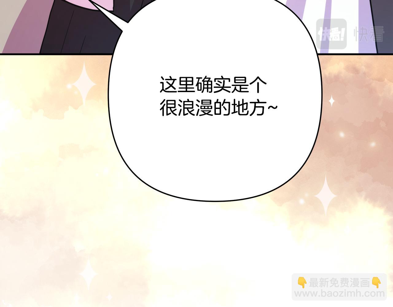 反正是歐風小甜漫 - 第60話 告訴你我的秘密(4/6) - 2